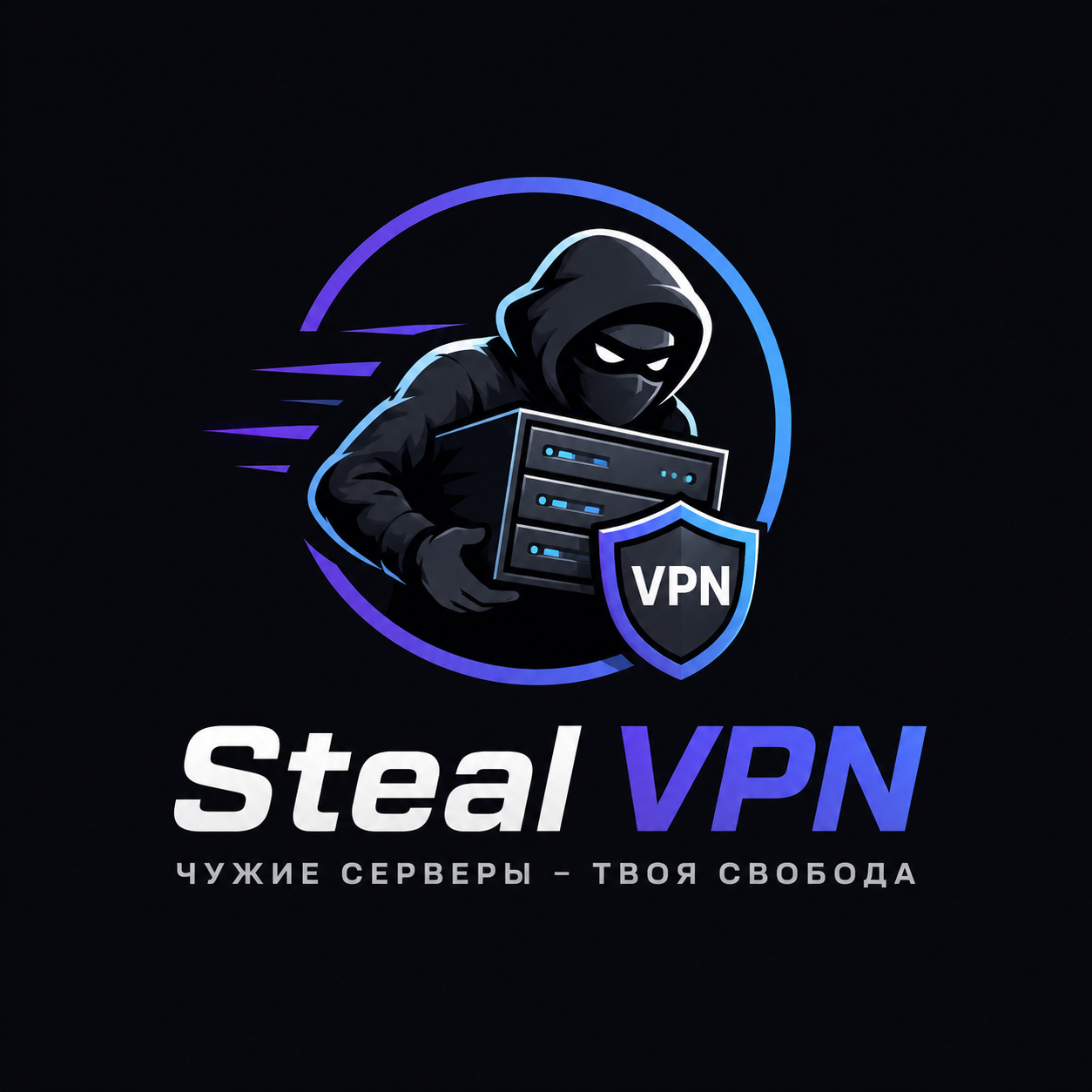 StealVPN